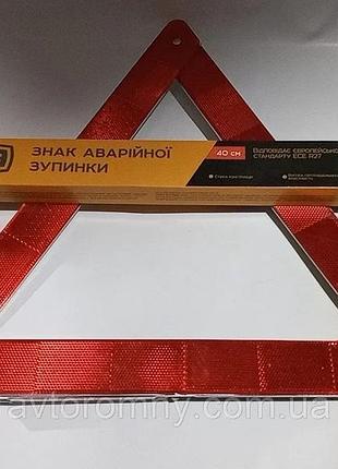 Знак аварийной остановки картонная упаковка сила
