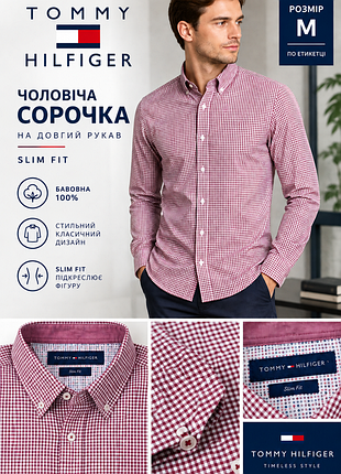 Чоловіча сорочка на довгий рукав фірми tommy hilfiger.