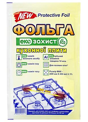 ***фольга защитная для газовой плиты на 4 комфорки.***