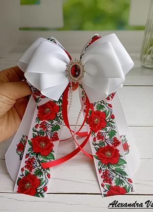 Великий пишний бант з маками та калиною