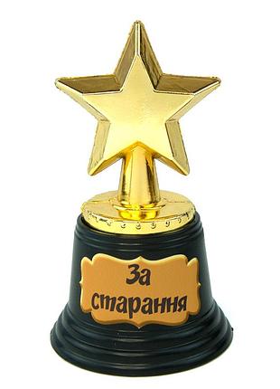 Статуэтка 570940 звездочка light за старання
