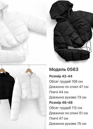 Жіноча куртка 6