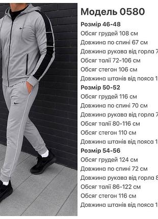 Мужской костюм 10