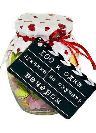 100 і одна можливість не нудьгувати ввечері (рос.)