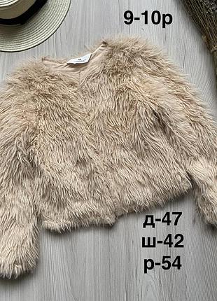 Шубка 9-10 років