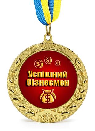 Медаль подарочная 43127 успішний бізнесмен