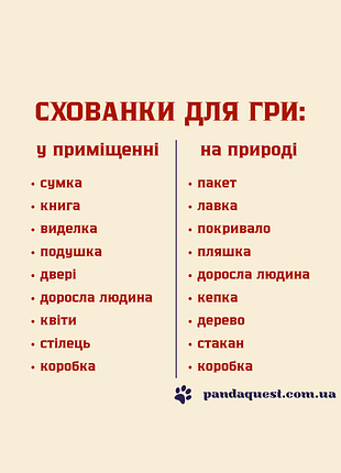 Дитячий квест роблокс для гри у приміщенні 4