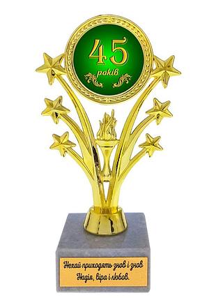 Статуэтка 574181 юбилейная 45 років звездный салют
