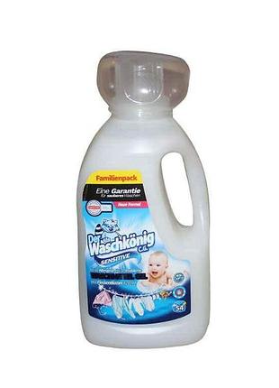 Гель для прання 1625мл sensitive тм waschkonig