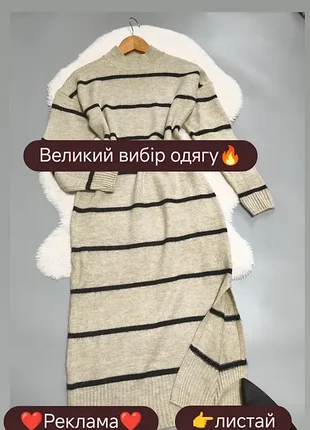 Плаття, сукня міді