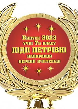 Індивідуальний друк №4 напису на статуетках червоний (max 70 символів)
