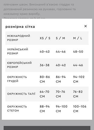 Светр o.taje 4