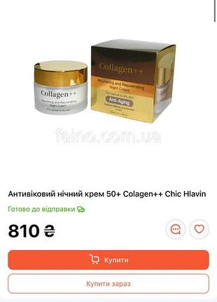 Анти віковий крем,куплений в англії,оригінал.новий