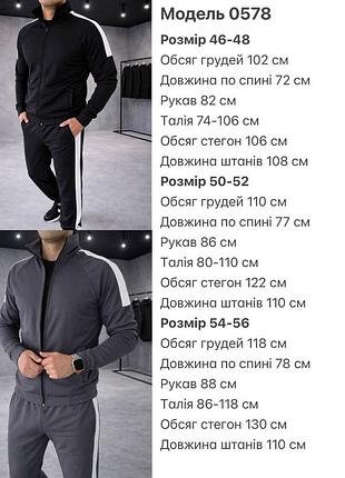 Мужской спортивный костюм 10