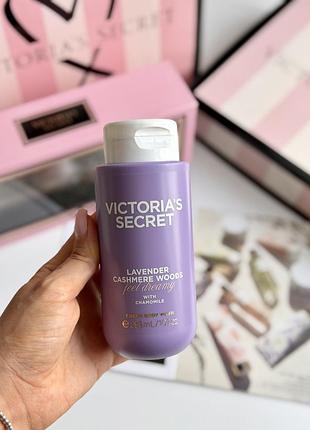 Гель для душу lavender cashmere woods victoria’s secret