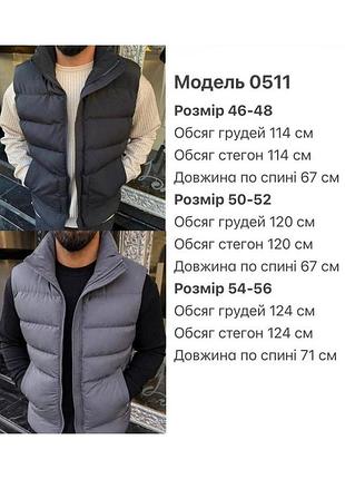 Мужская жилетка 8