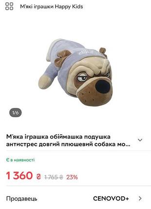 Мʼяка іграшка обіймашка подушка антистрес мопс 8