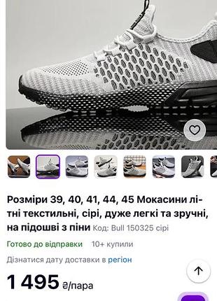 Кросівки чоловічі 2