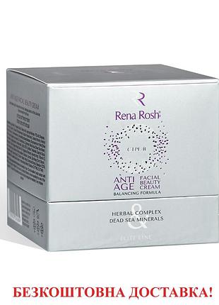 Питательный антивозрастной крем для лица премиум линии rena rosh anti-age facial beauty cream elite line 50 мл