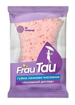 Губка лазнева активний догляд масажна тм frau tau