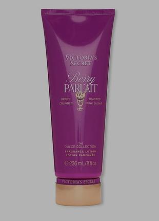Парфюмированный лосьон для тела victoria’s secret berry parfait 236 мл