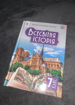 Підручник всесвітня історія пометун 7 клас нуш