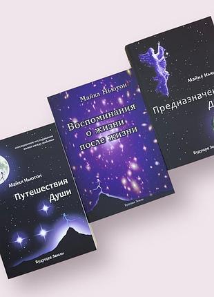 Книги набор 3 шт в наличии.