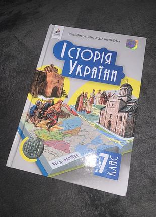 Підручник  історія україни пометун 7 клас нуш