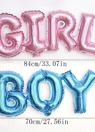 Набір фольгованих кульок для гендер-паті хлопчик дівчинка girl boу