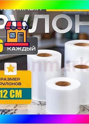 Bs вакуумні пакети для best mix овочів 12x600см (5 рулонів), вакуумні рифлені пакети, пакети для вакуу bas77/n