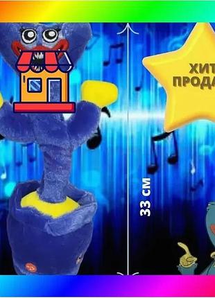 Bs дитяча іграшка танцюючий best mix м'який співаючий хаггі ваггі кісі місі синій рожевий bas77/n