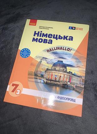 Підручник німецька мова сотникова 7 клас нуш