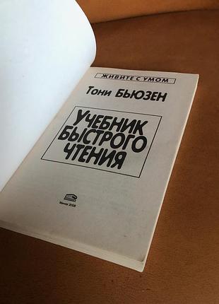 | учебник быстрого чтения | 3