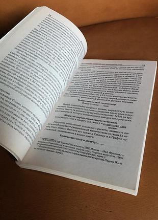 | учебник быстрого чтения | 6