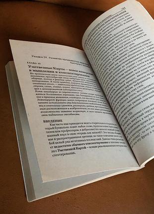 | учебник быстрого чтения | 9