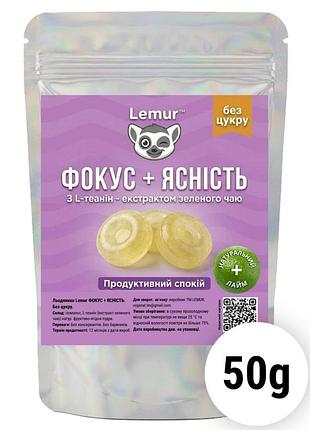 Натуральные леденцы без сахара 50г «focus+clarity» lemur