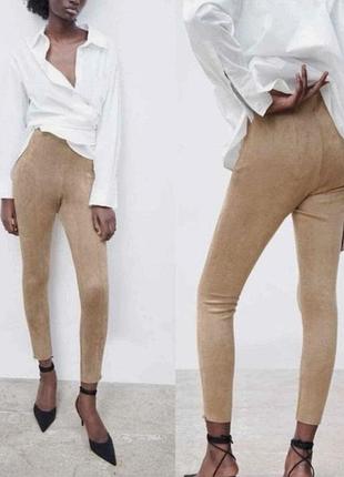 Замшевые бежевые женские брюки, леггинсы zara