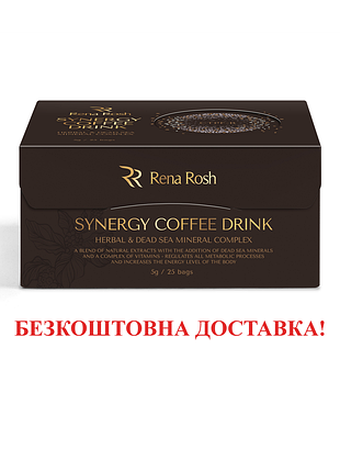 Сбалансированный регулирующий кофейный напиток synergy coffee drink, herbal&dead sea mineral complex, 5г/25 шт