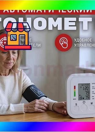Bs тонометр, тонометр автоматический best mix плечевой, тонометр домашний, автоматический тонометр с п bas77/n