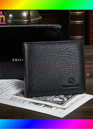 Bs чоловічий шкіряний гаманець best mix коробці philipp plein люкс якість, портмоне натуральна шкіра ф bas77/n