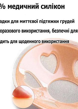 Силиконовый бюстгальтер невидимый invisible push up 4