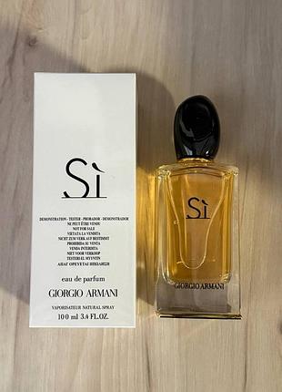 Giorgio armani si 100ml тестер оригинала