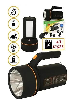 Проекторный фонарь gold silver gs-2671, 40w