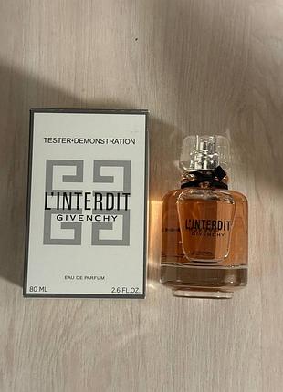 Givenchy l'interdit 100 мл тестер оригинала