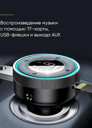 Bs fm передатчик модулятор best mix bluetooth baseus, аудио авто модуляторы, фм трансмиттер с блютузом bas77/n 5
