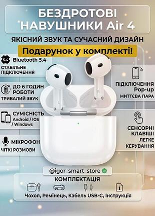 Беспроводные наушники air 4 белые с микрофоном + чехол в подарок