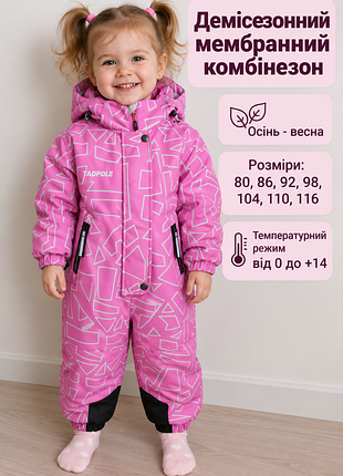 Демісезонний мембранний теплий комбінезон