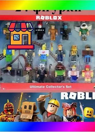Bs великий набір фігурок best mix roblox з предметами, іграшкові фігурки роблокс ultimate set 24 фігур bas77/n