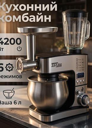 Bs профессиональный комбайн (7в1), best mix кухонная машина для замеса теста, миксер электрический кух bas77/n