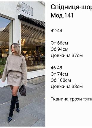 Спідниця-шорти жіночі 5